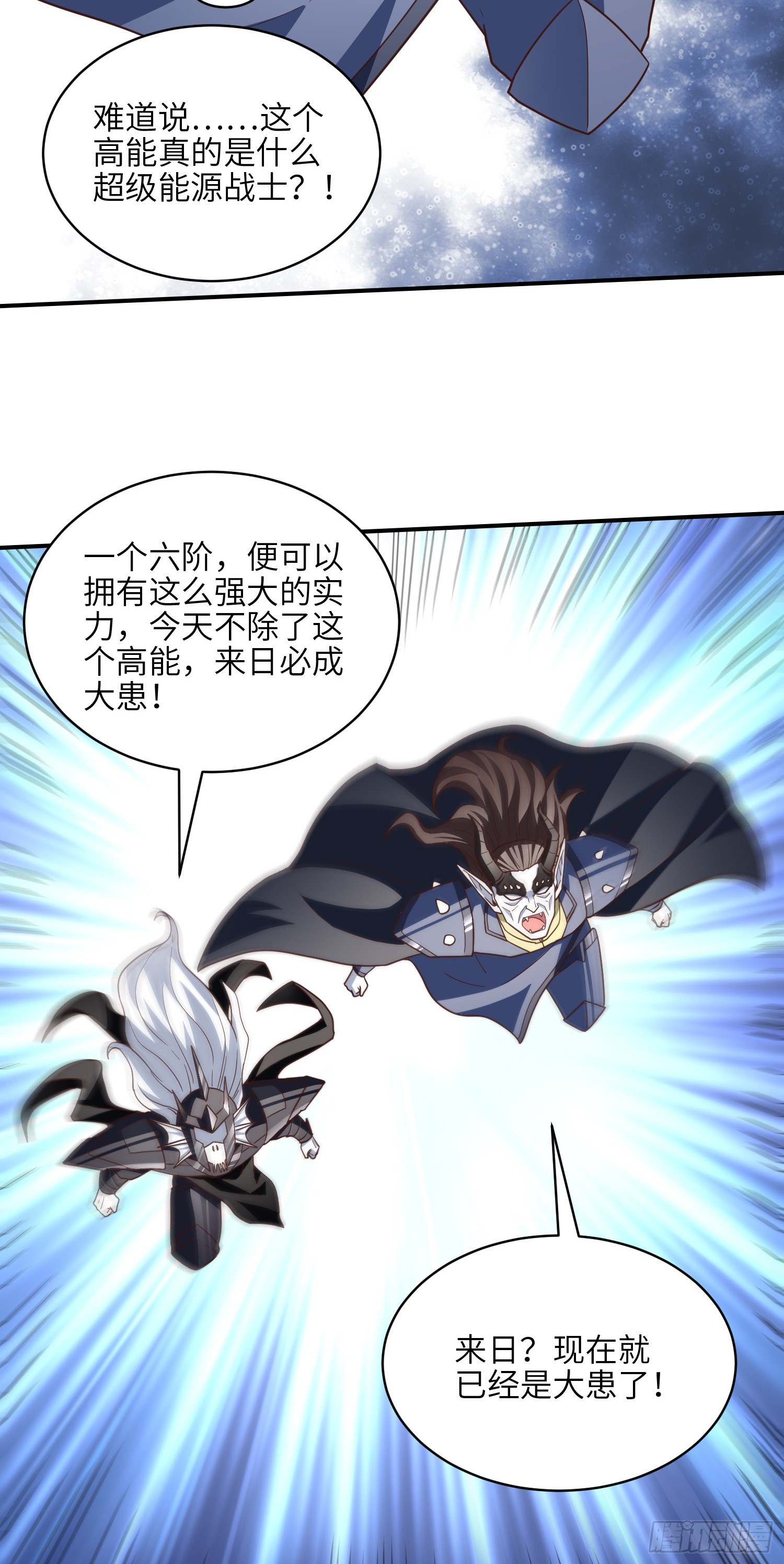 257 突破！怒斩九阶46