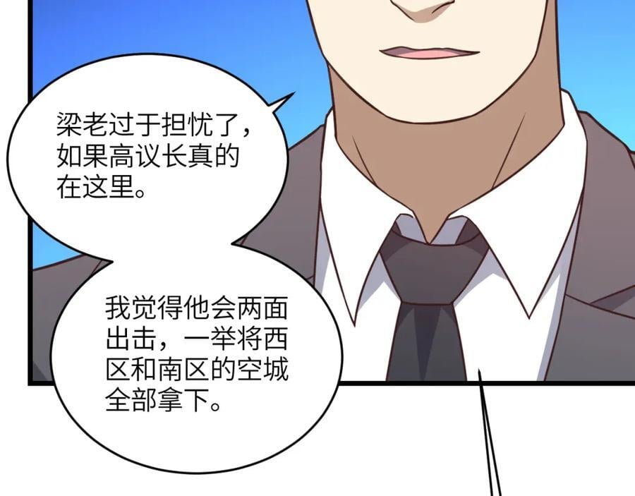 第329话 新旧交替63