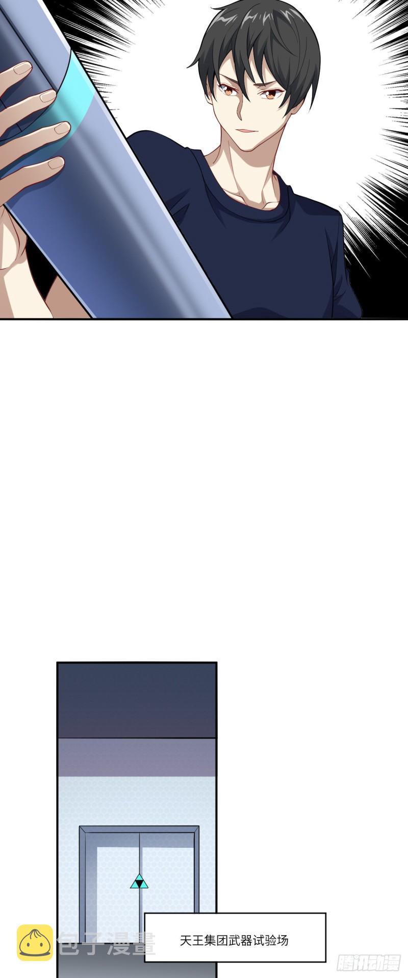 097四号电磁炮 威能震世31