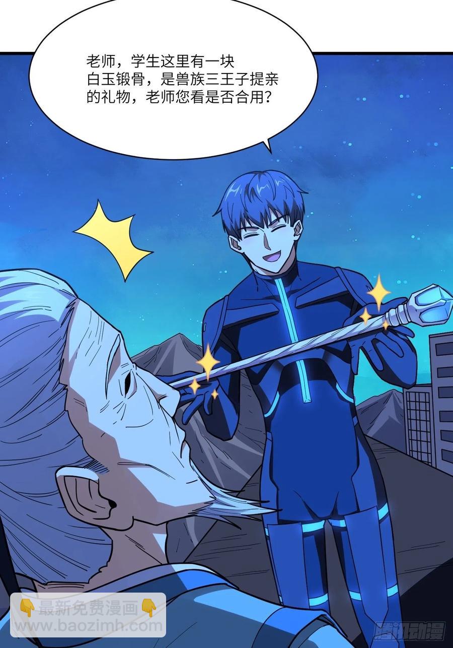 139拜师至强者37