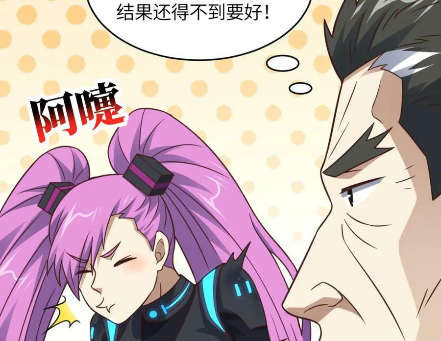 第310话 凝儿的突破127