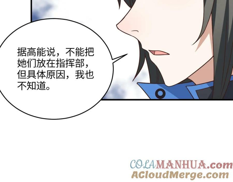 第305话 战前动员104