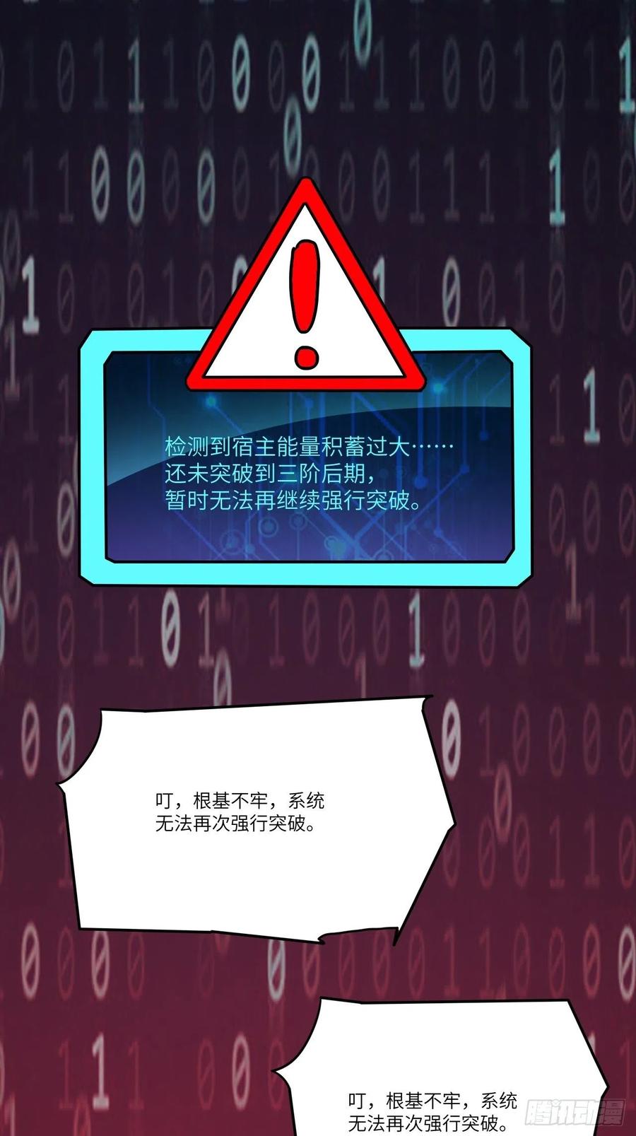 112强行突破37