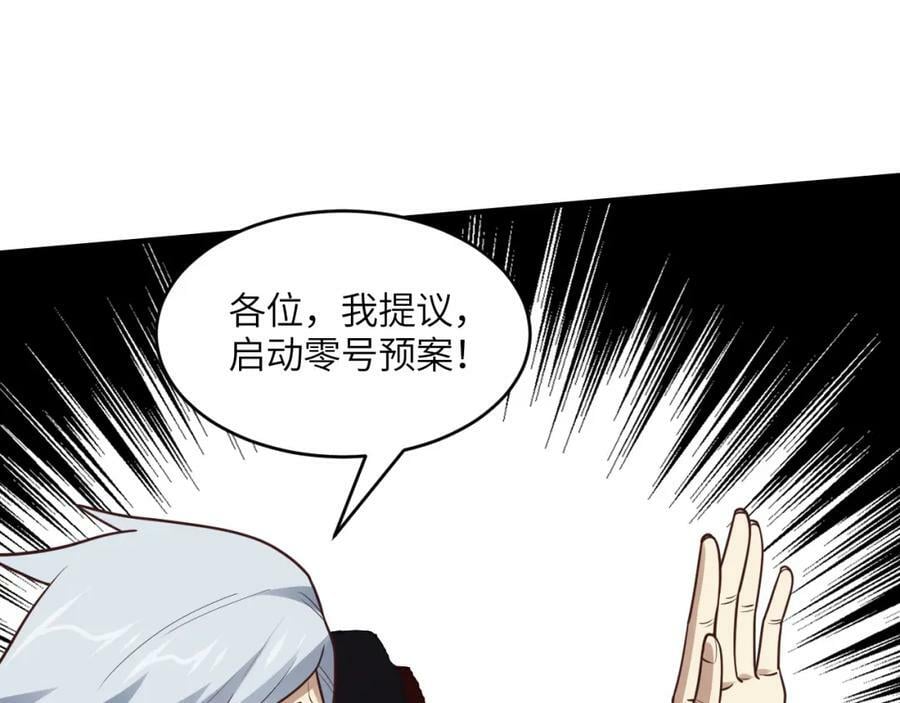 第312话 零号预案54