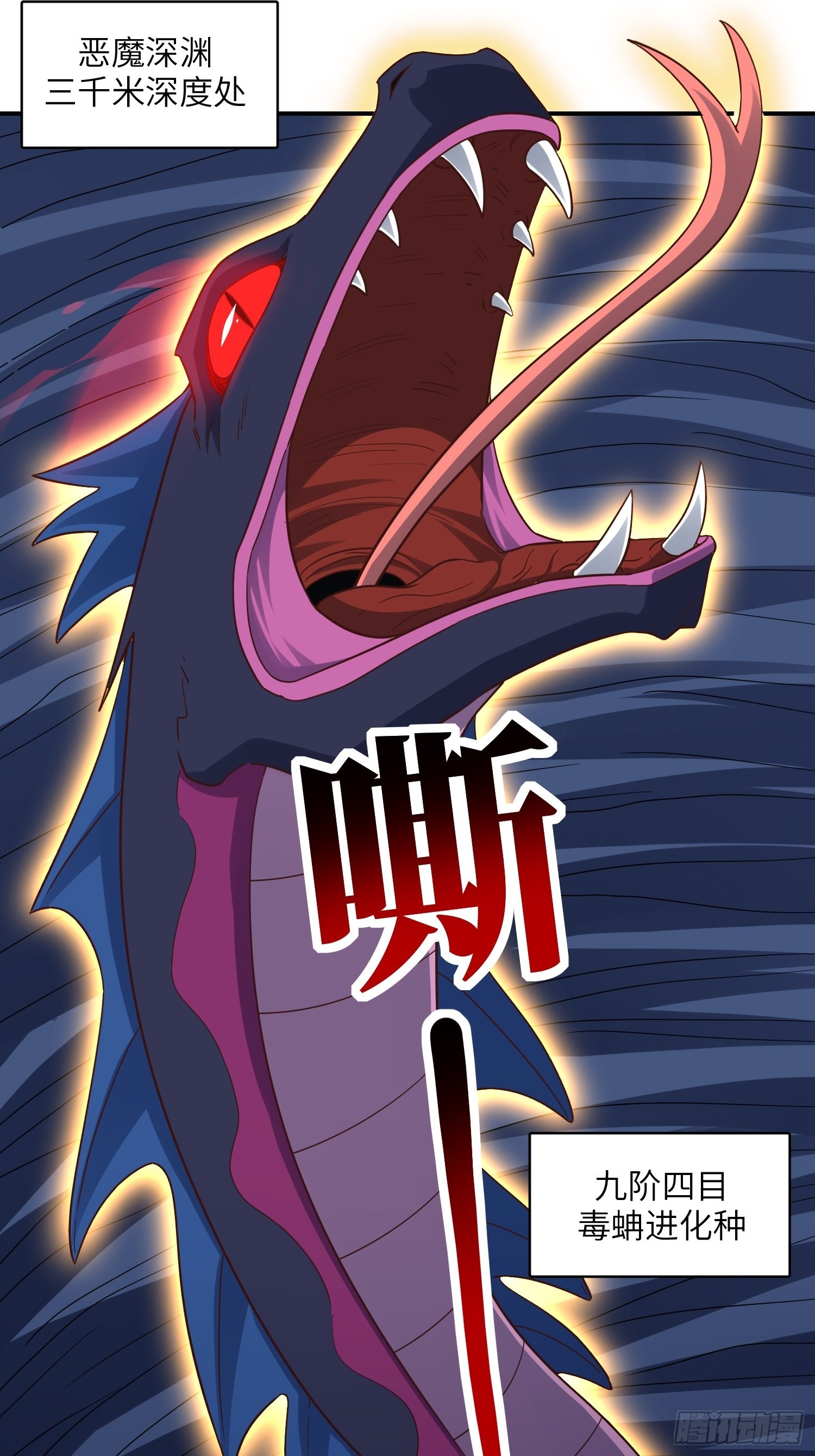 216 恶魔深渊26