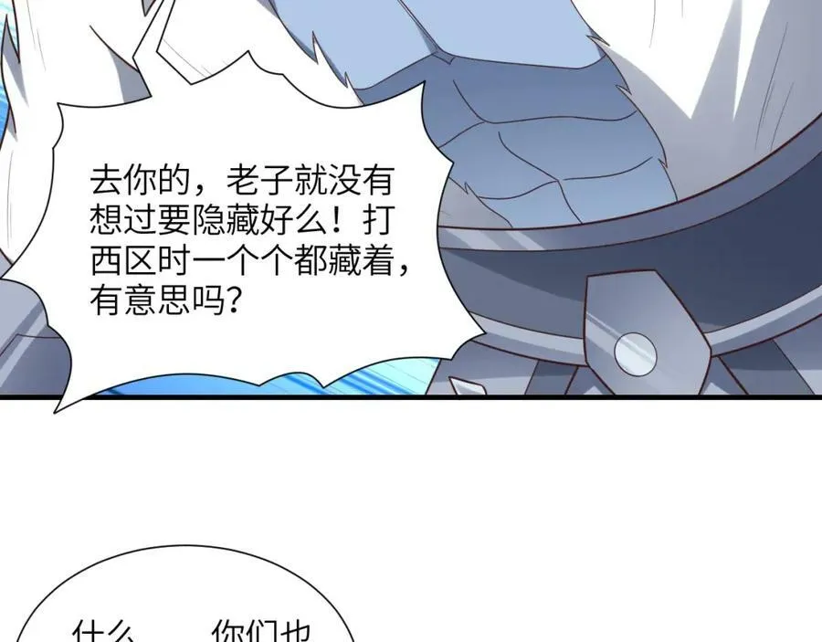第296话 异变，灵魂变异！33