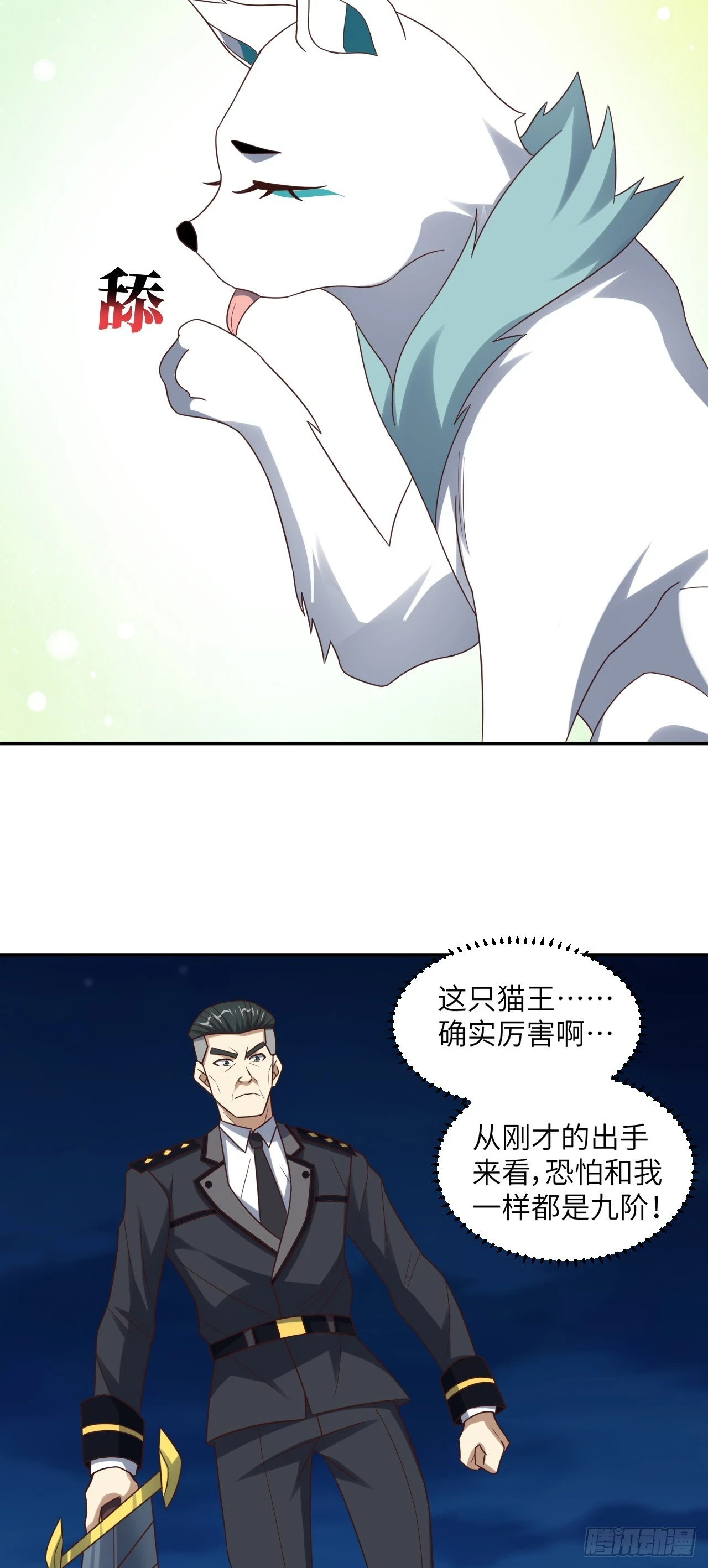 268 红云降临33