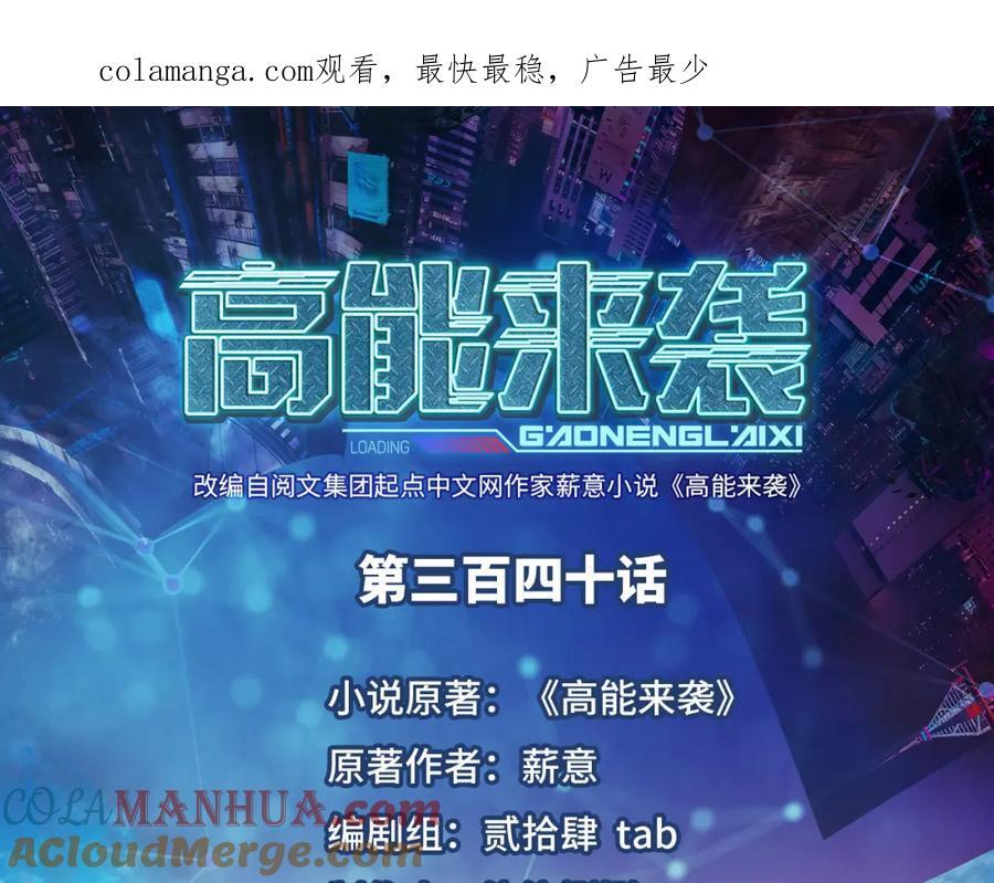 第340话 挑战密宗0