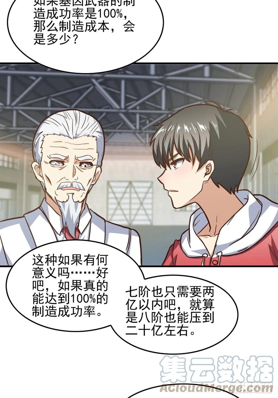 180基因武器的真相42