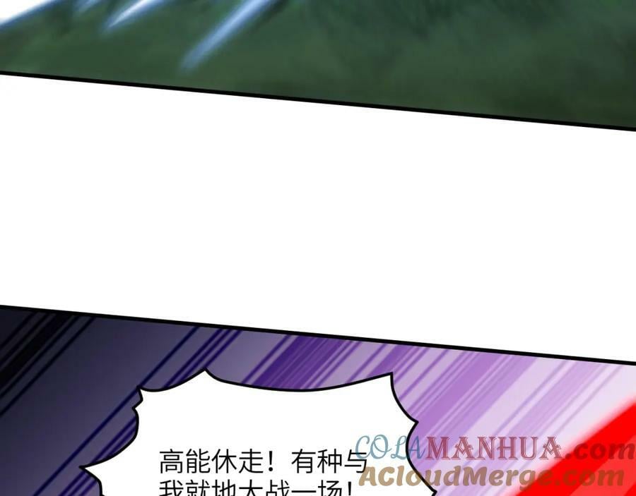 第309话 龙吟？！84