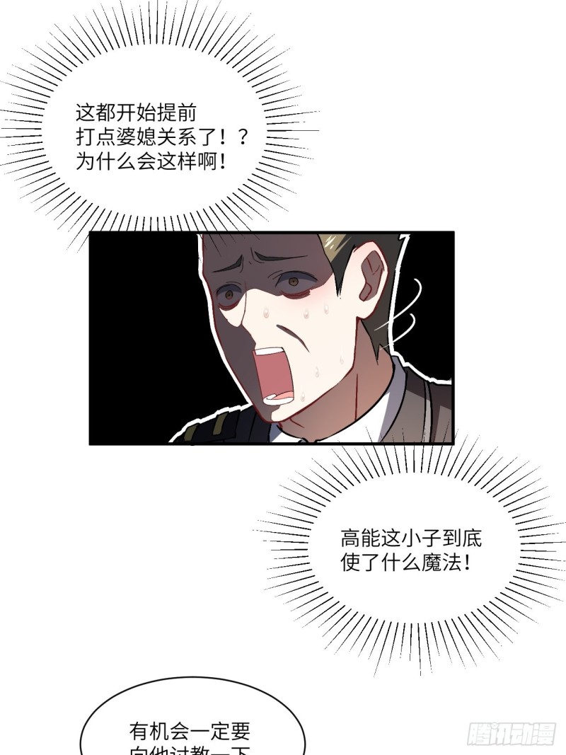 064  成了准驸马37