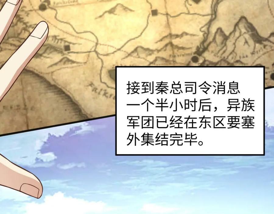 第313话 不防守 只反击3