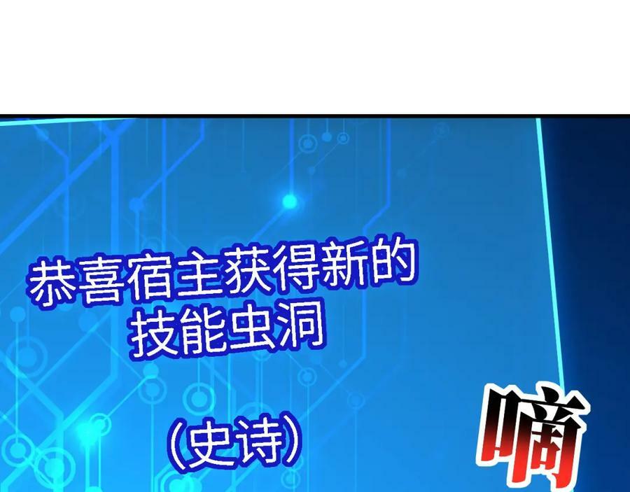 第298话 虫洞穿梭89
