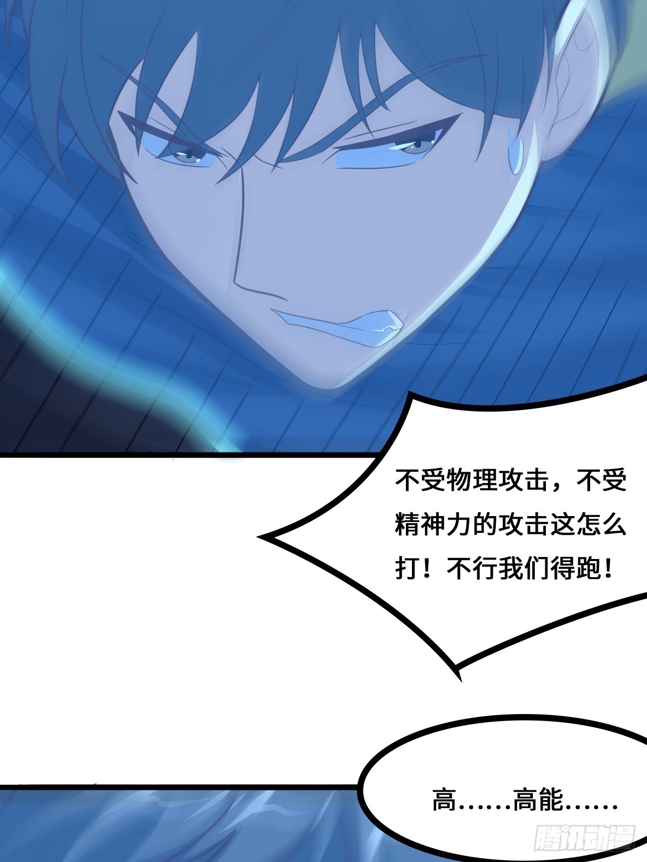 218 可怕的吞噬者25