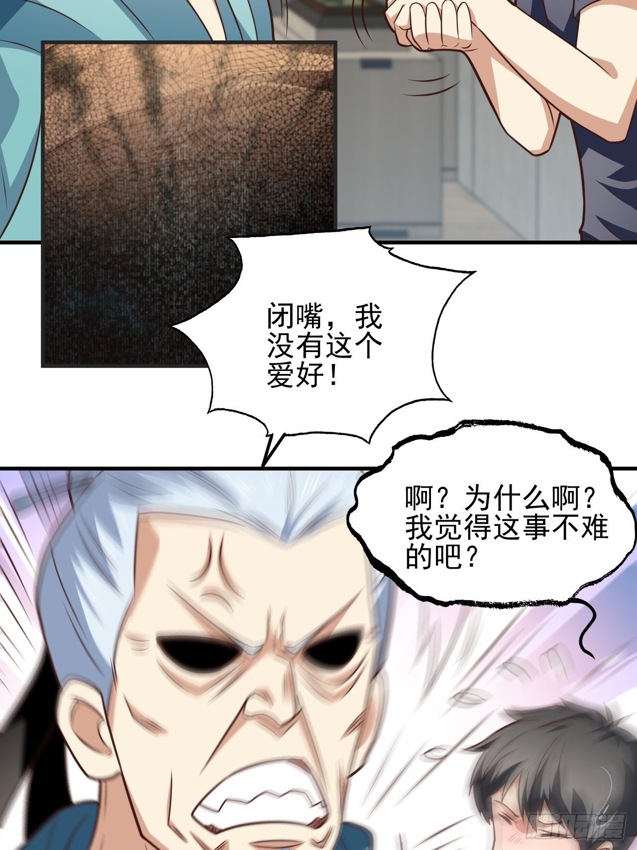 201 方糖糖的牺牲12
