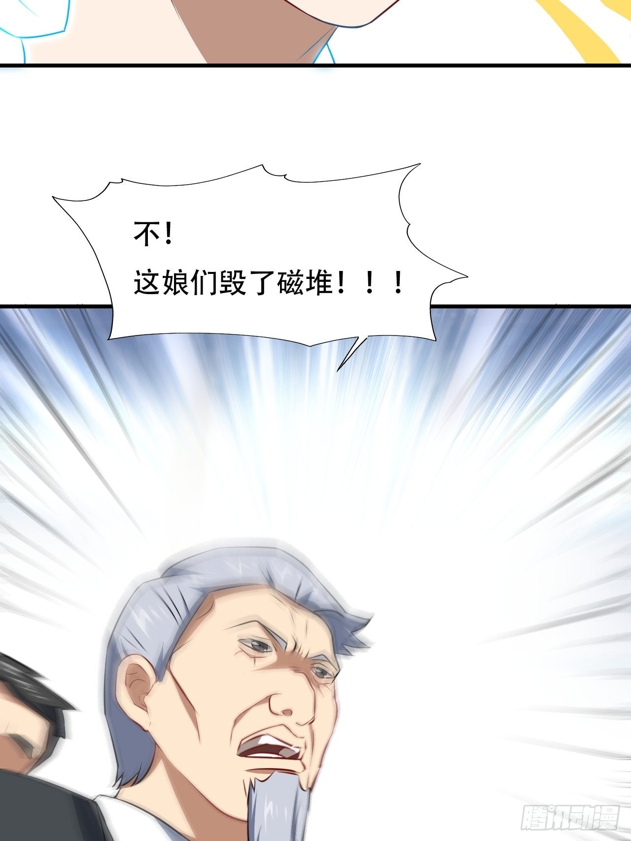 034找到磁堆了！44