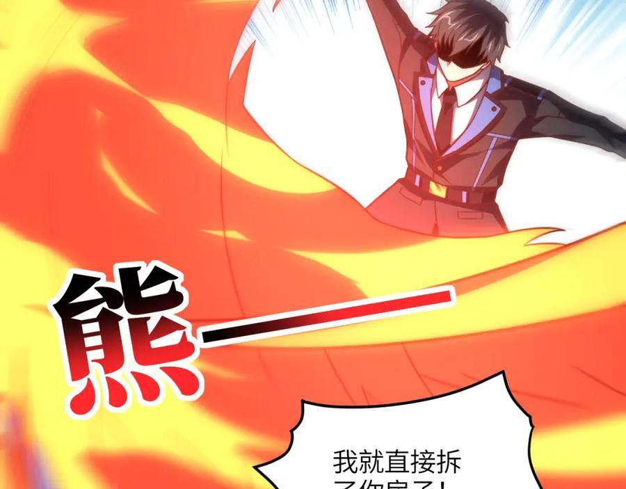 第332话 大逆不道，欺师灭祖65