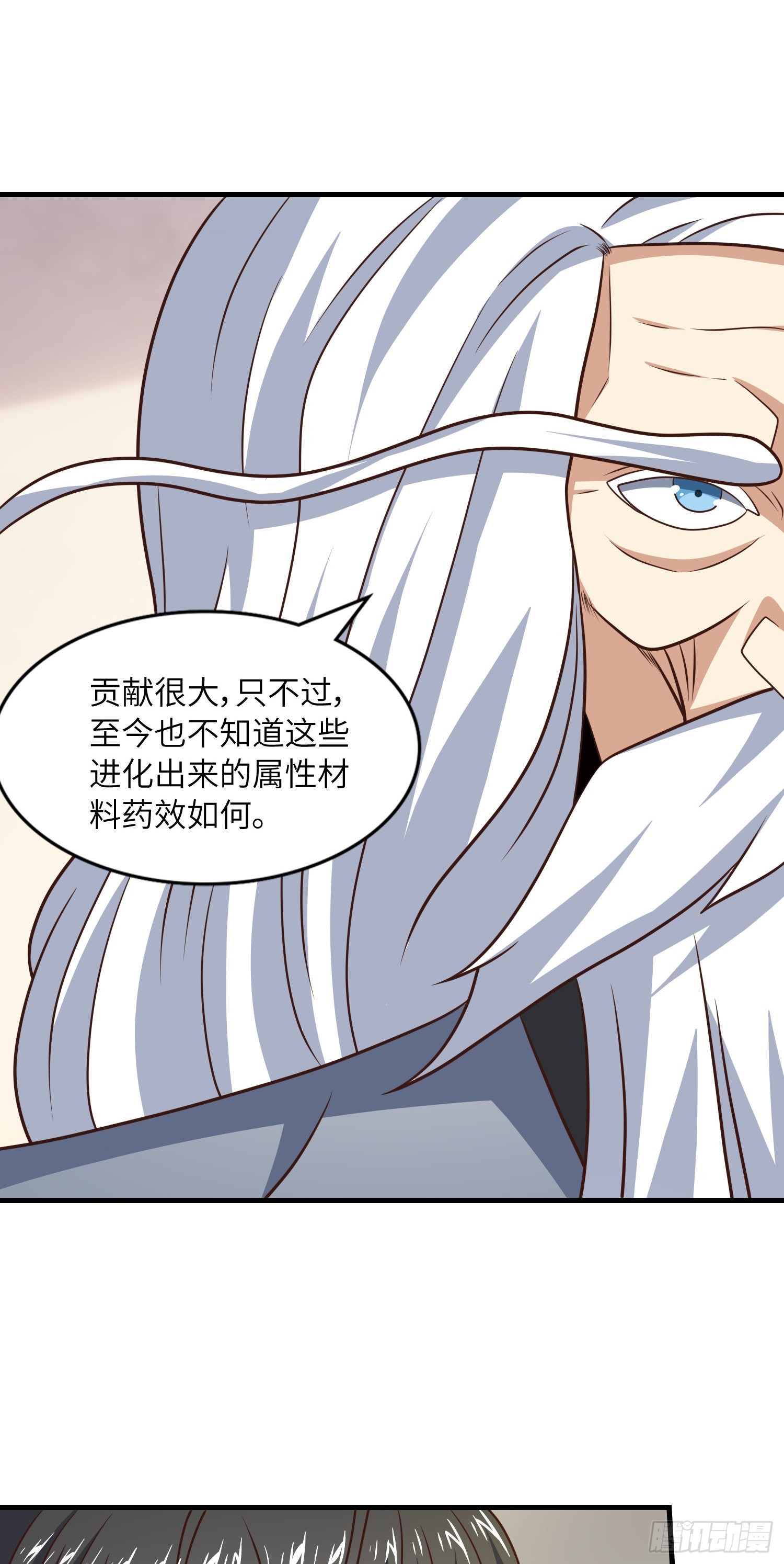 239 联盟第一炼丹师27