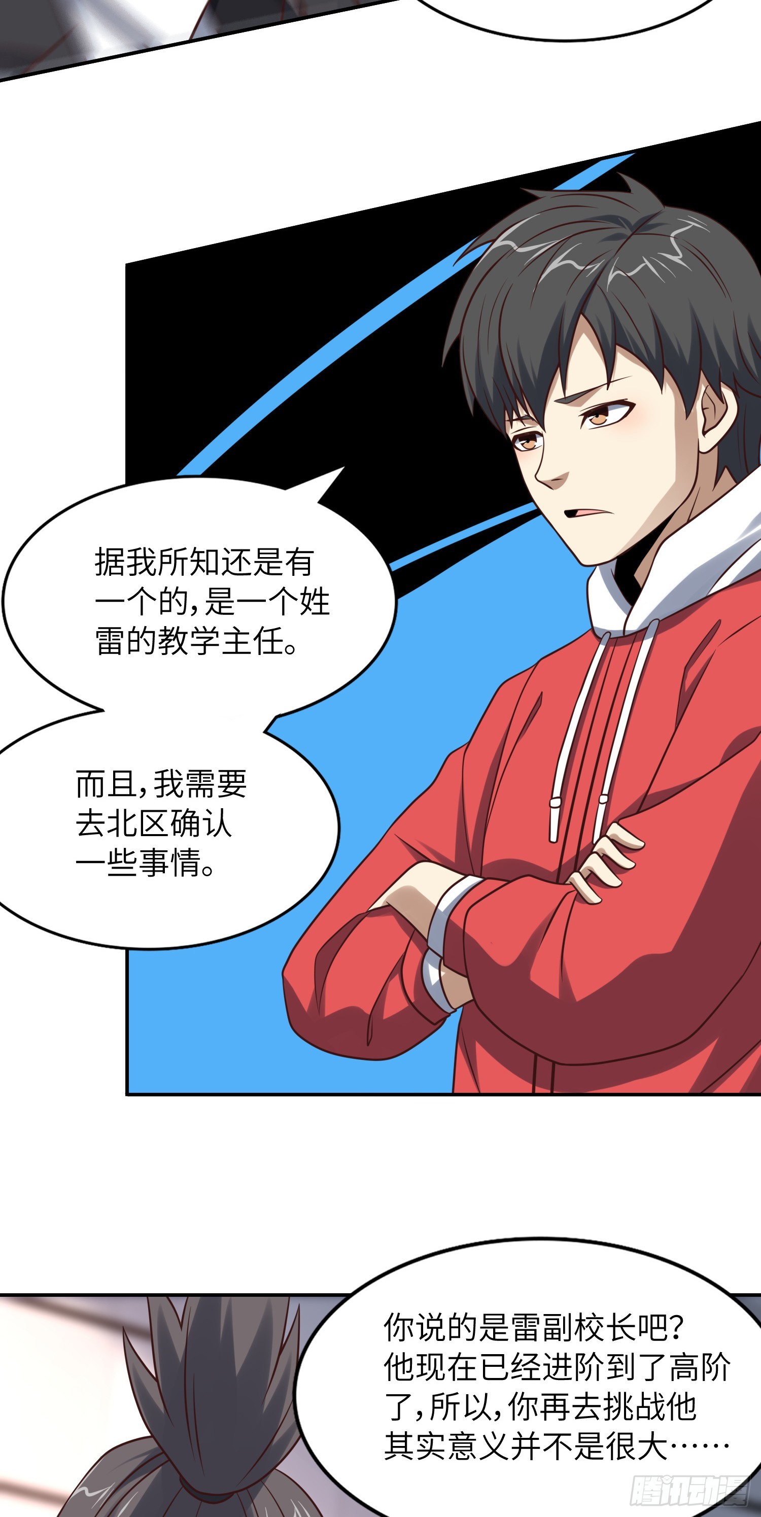 246 北区战事46