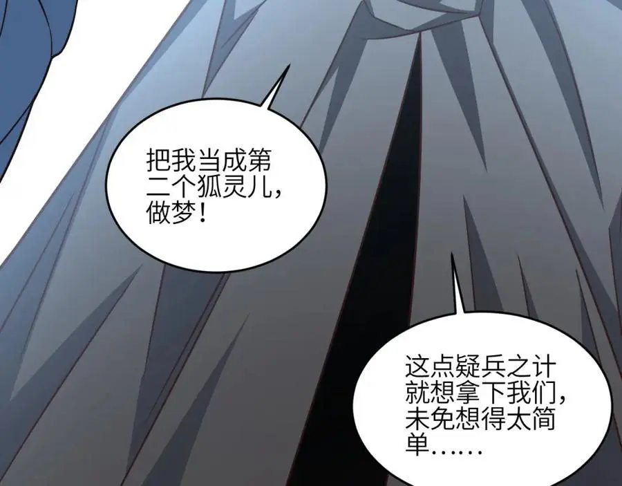 第351话 最后一搏53