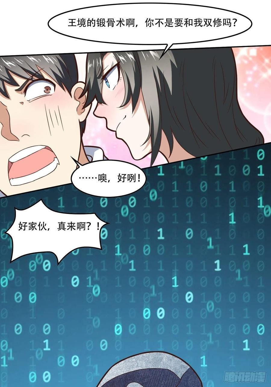 182双修秘籍19