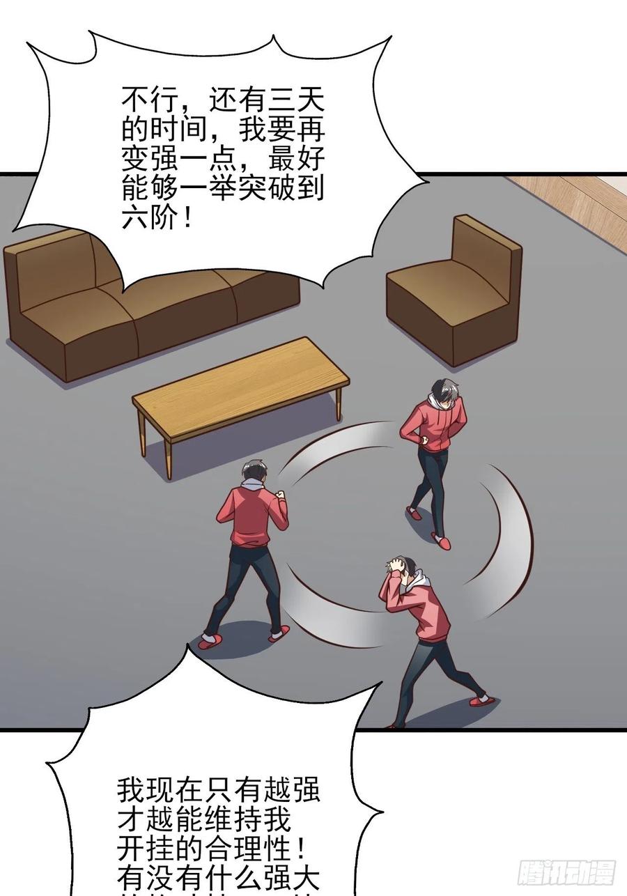 166打赏主播44