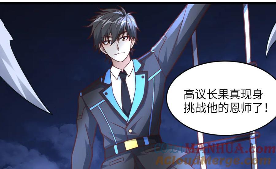 第332话 大逆不道，欺师灭祖28