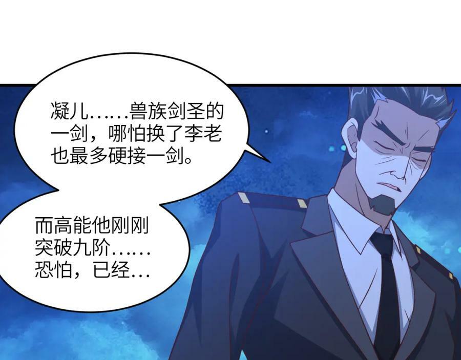 第310话 凝儿的突破14