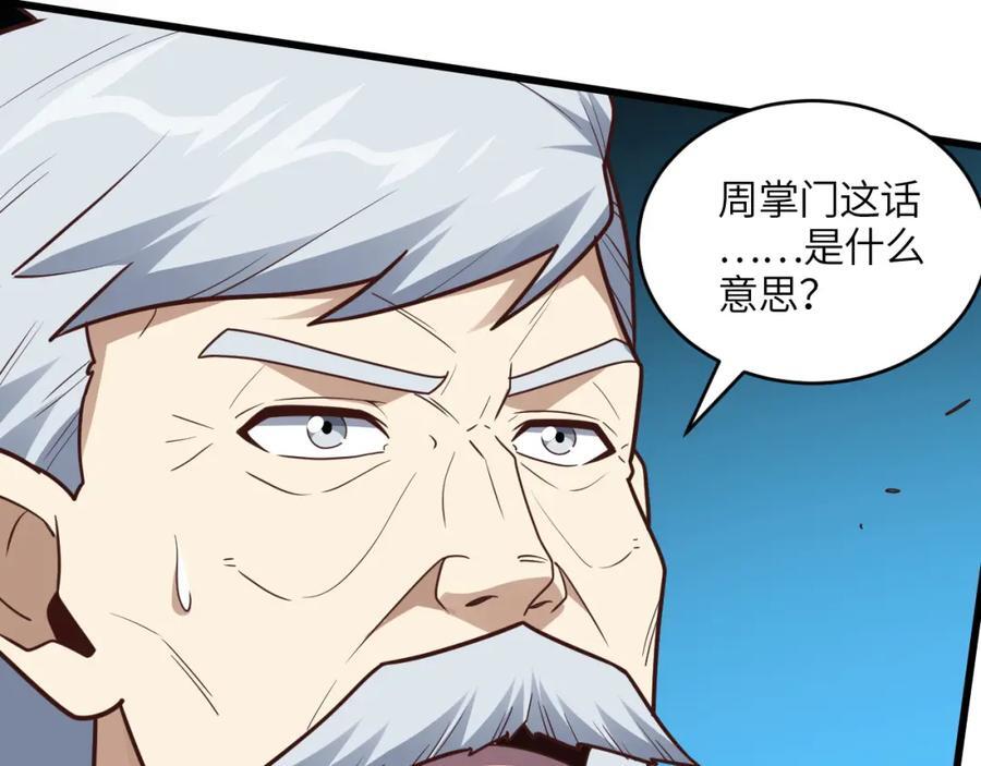 第320话 开始反击69
