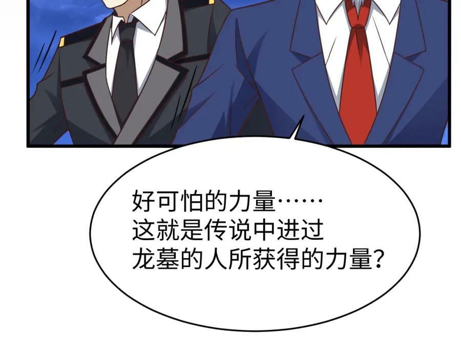 第318话 身份曝光71