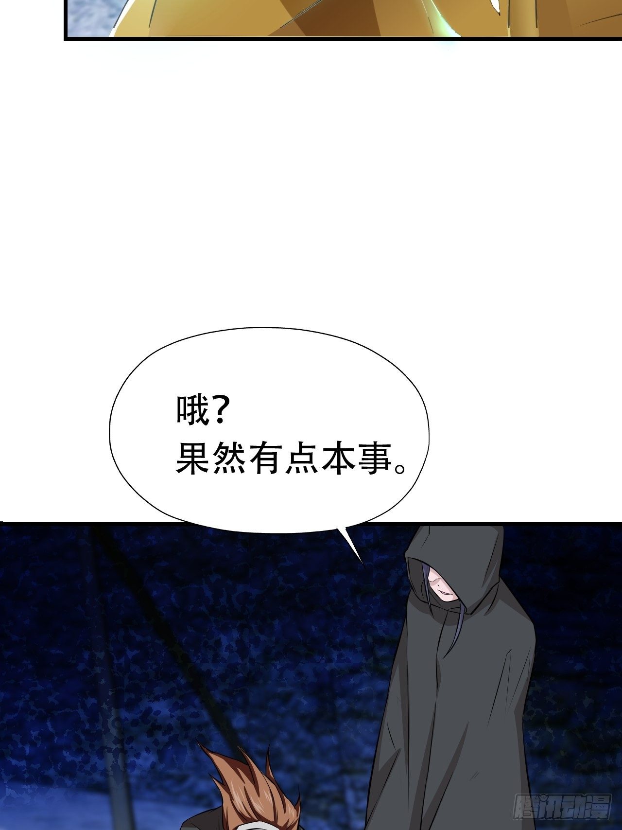 033媒介？突破？5