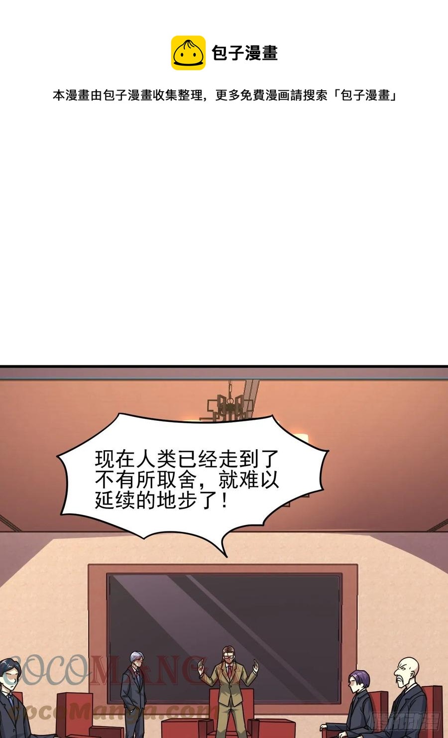 179 基因武器：超进化48