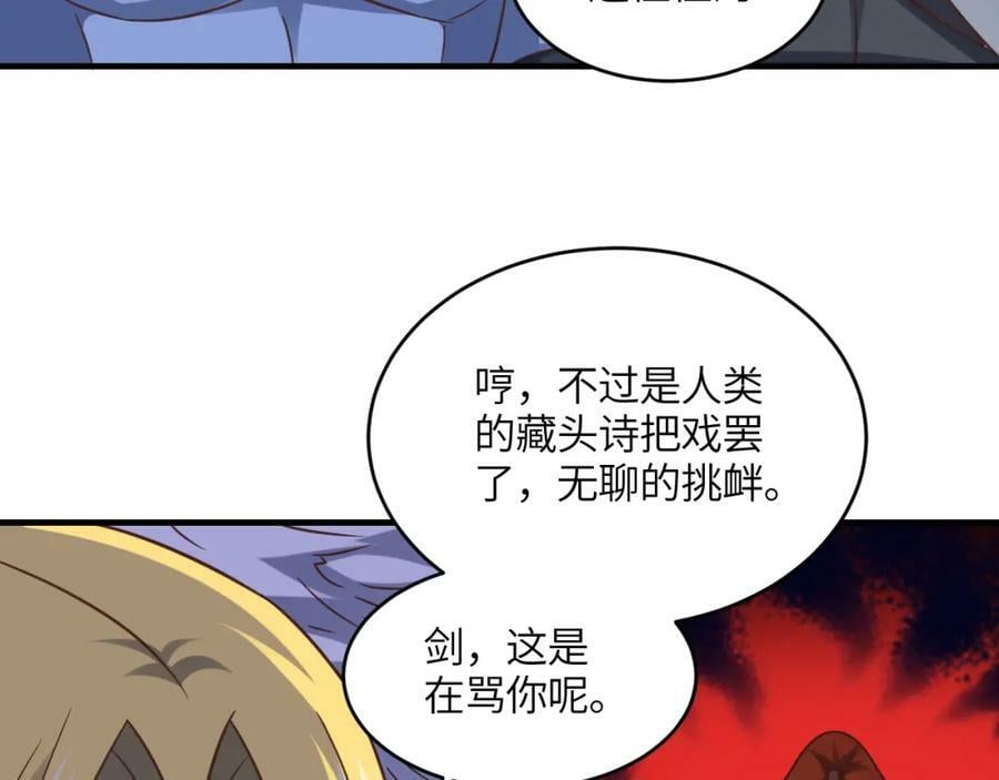 第306话 独闯兽族114