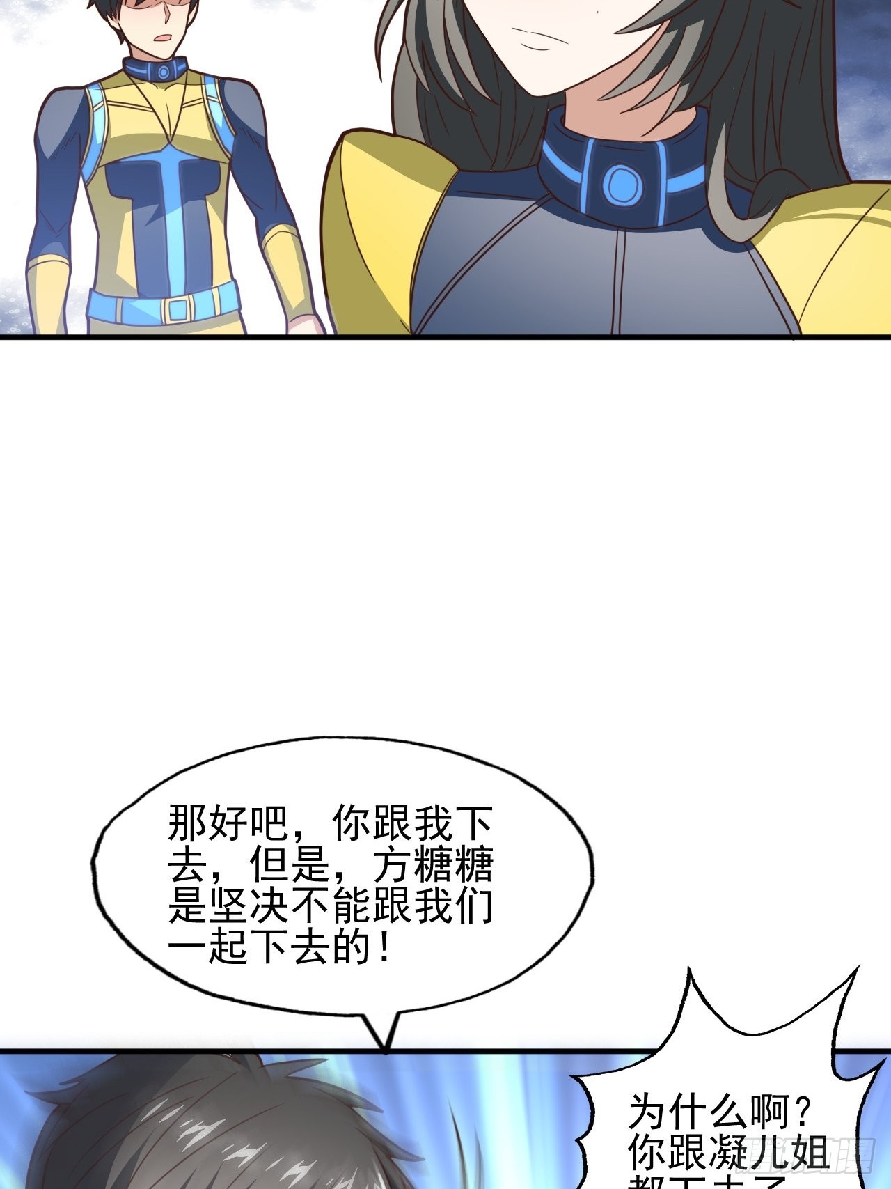 215 我将以全装形态出击18