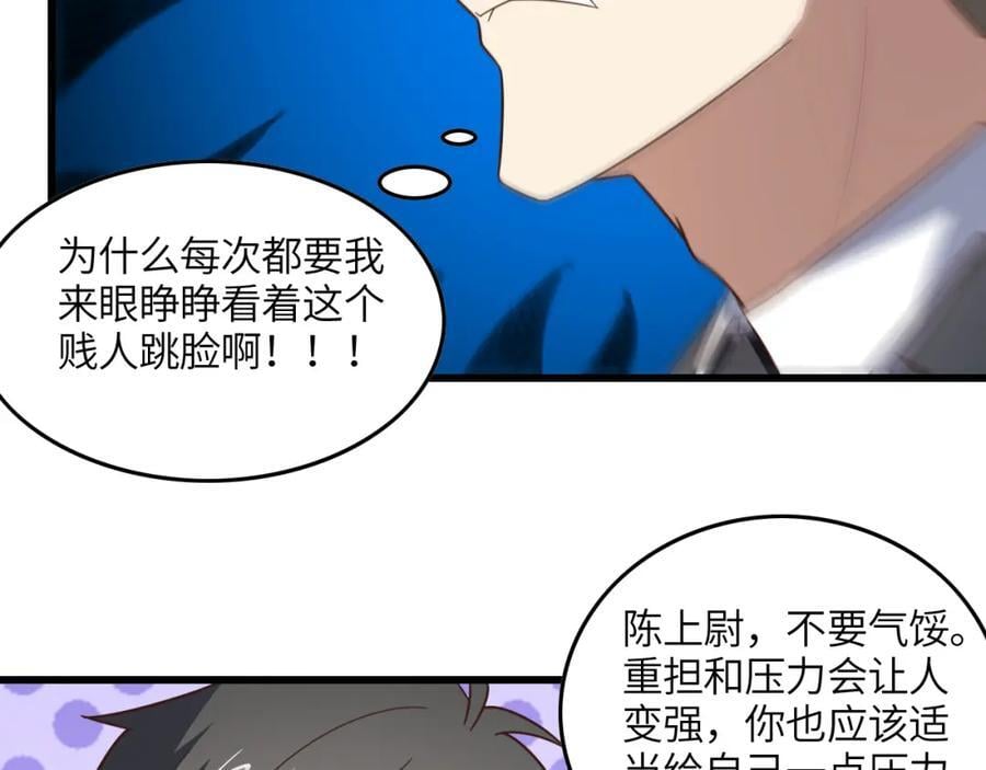 第328话 联盟最高议会会长47
