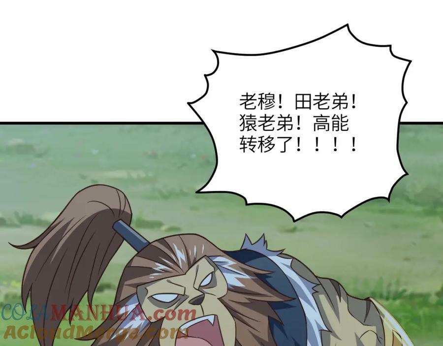 第309话 龙吟？！92