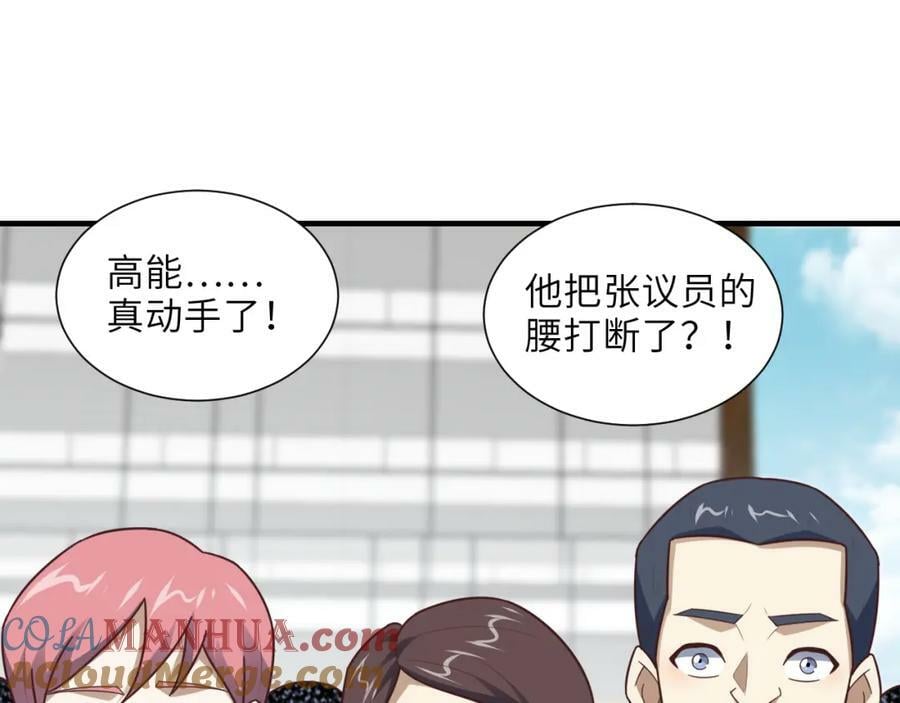 第302话 抱歉，我是九阶32