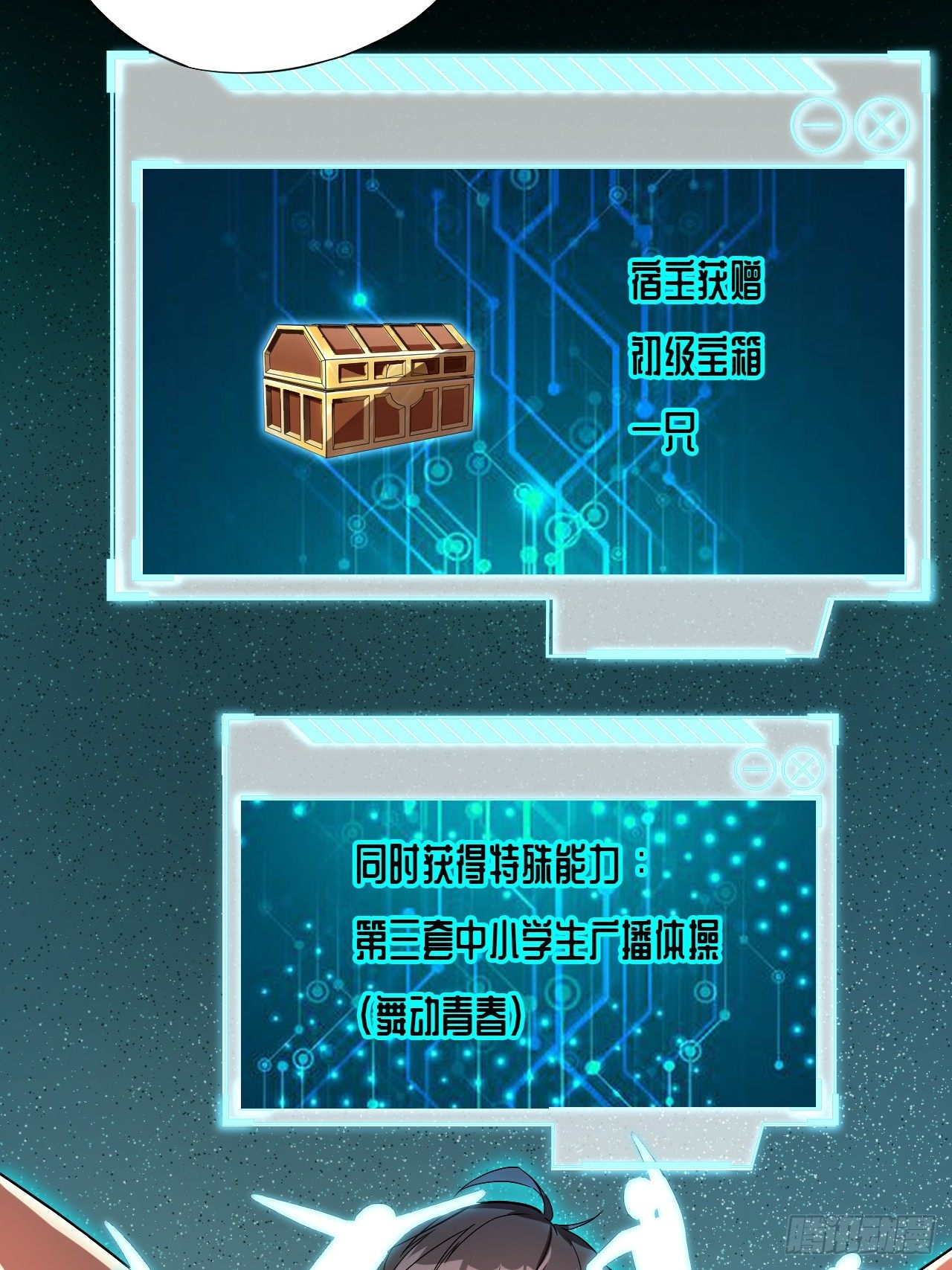 008最强的洗礼26