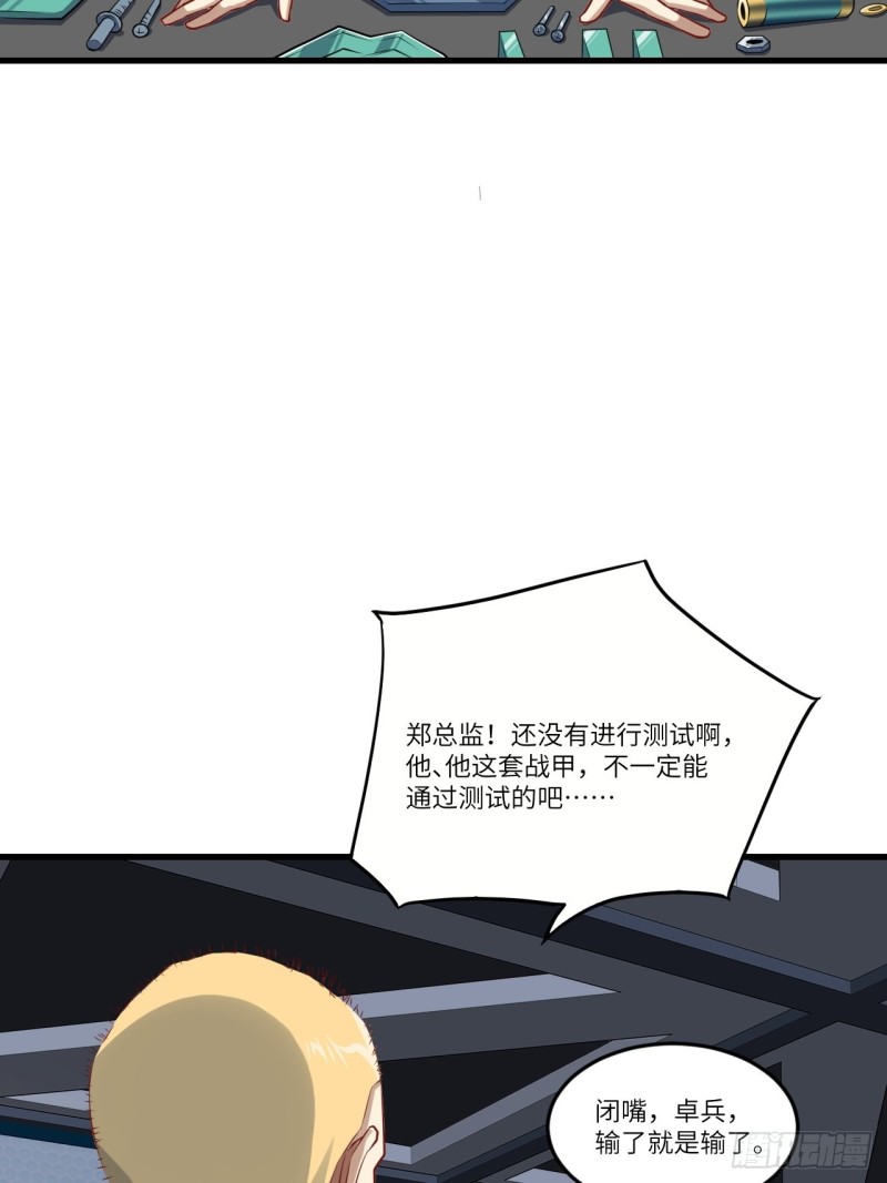 095这、这人是个妖怪啊！51
