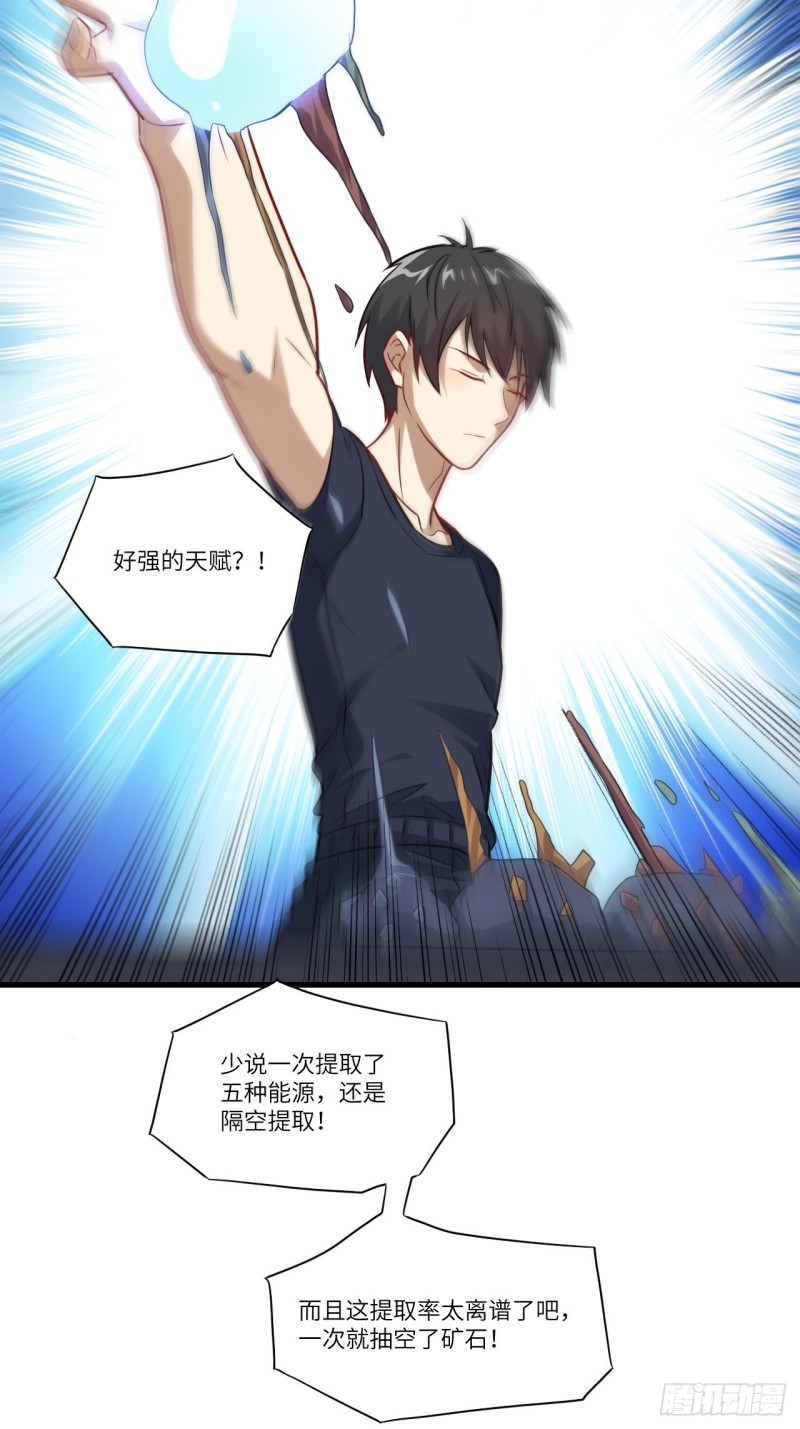 095这、这人是个妖怪啊！11
