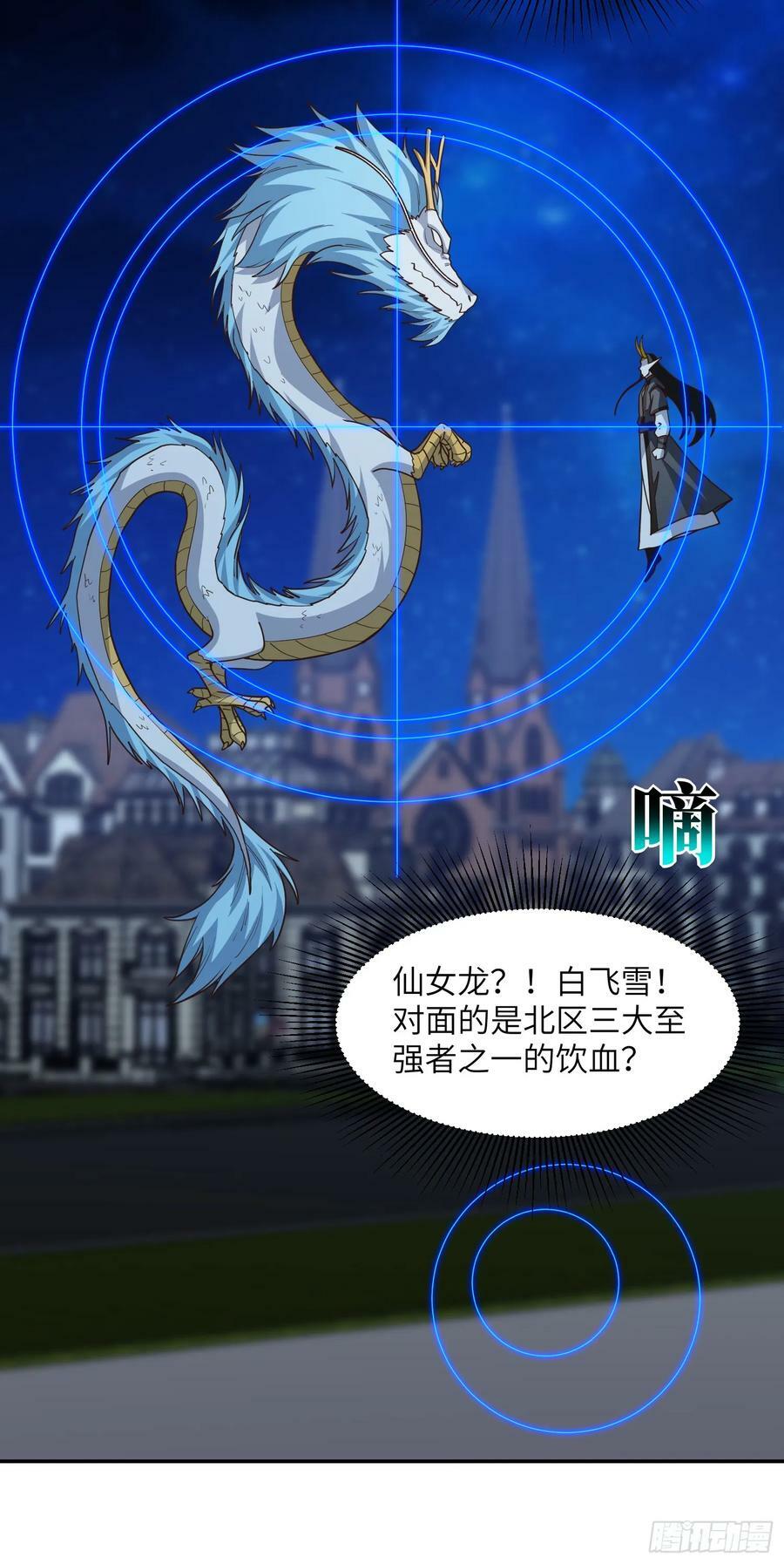 281 假作真时7