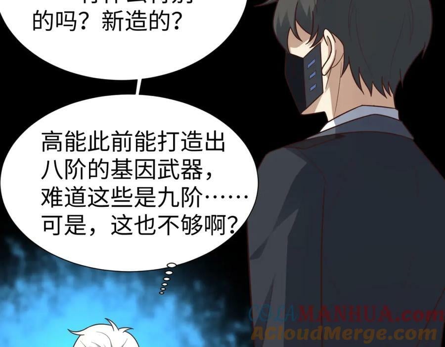 第314话 开启至强者大战56