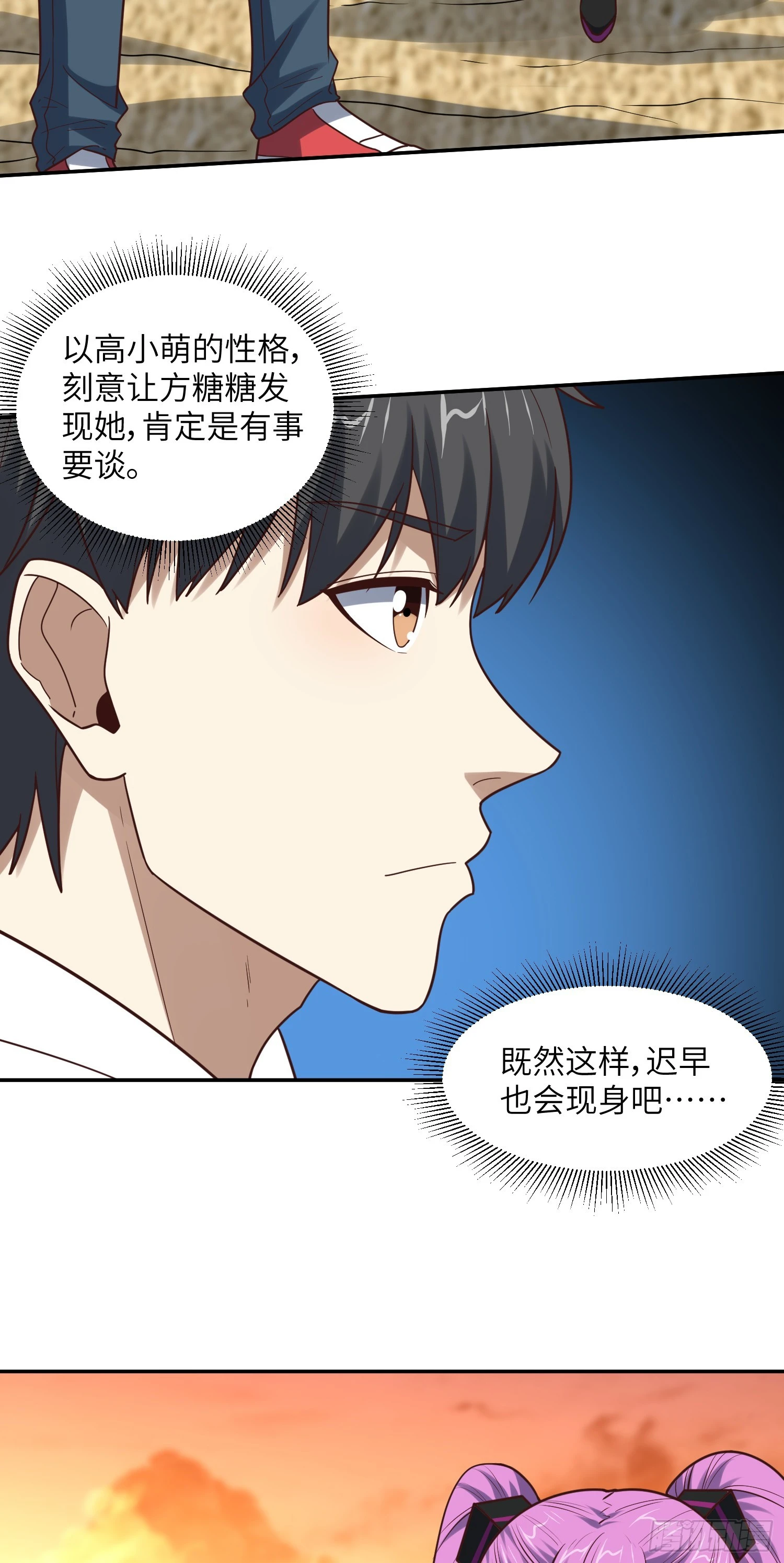 262 进化之源14
