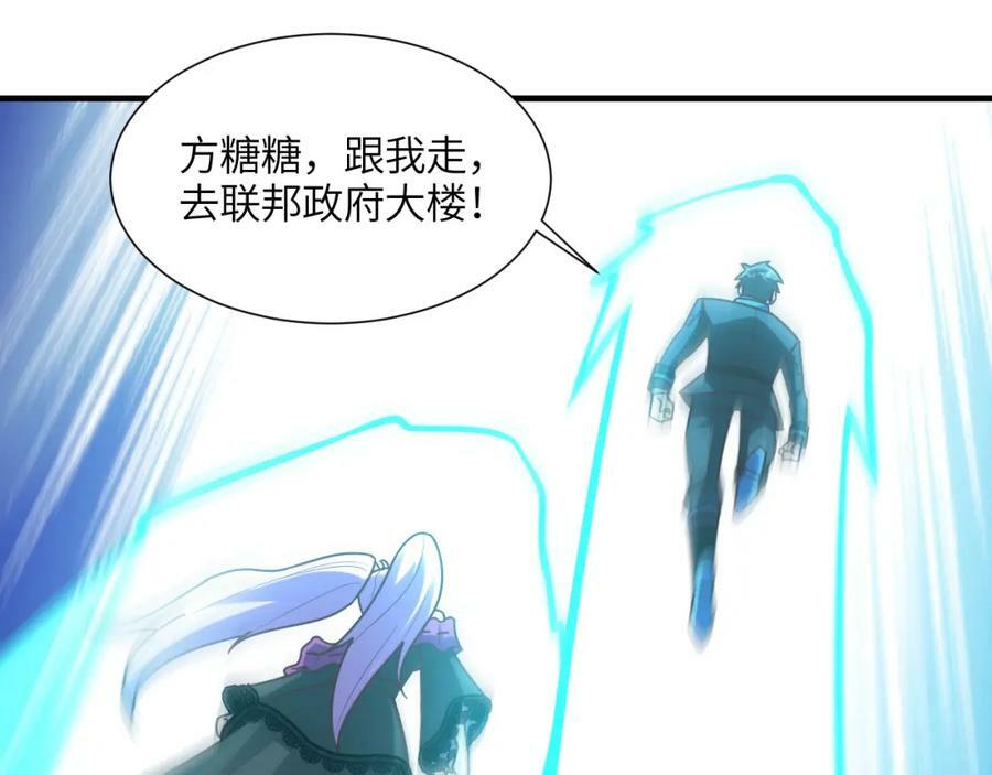 第300话 夺权！86