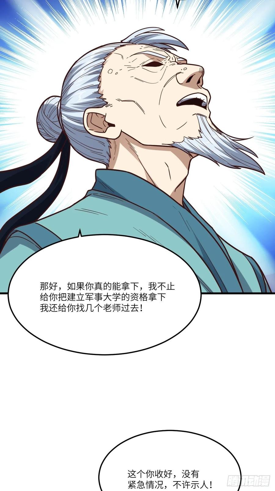 153清理门户58