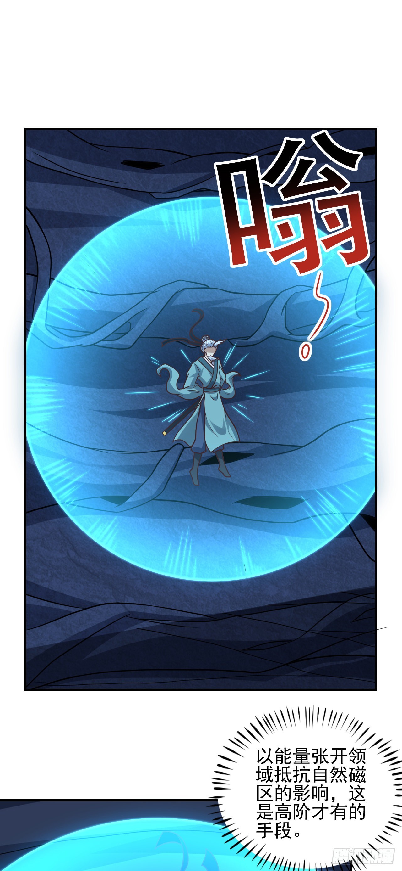 第220话 高小萌的秘密8
