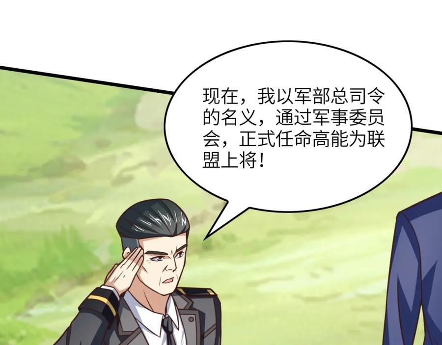 第328话 联盟最高议会会长33