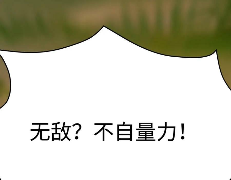 第313话 不防守 只反击102