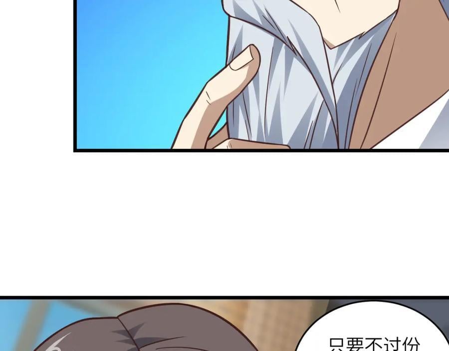 第329话 新旧交替74
