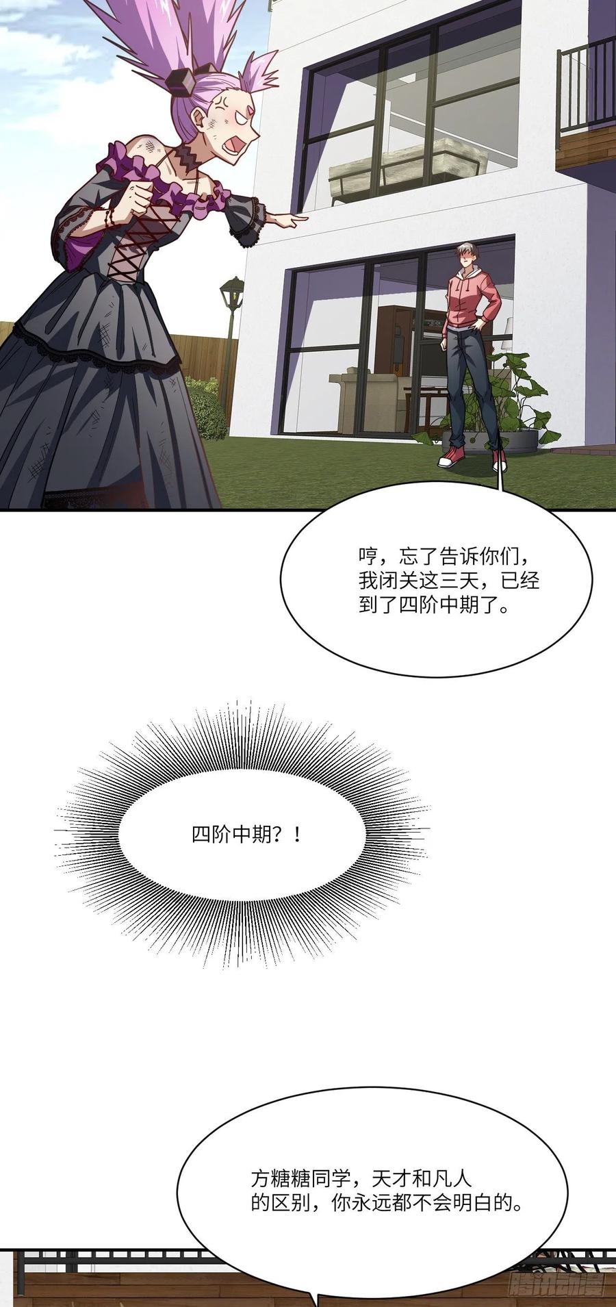 142 龙榜23